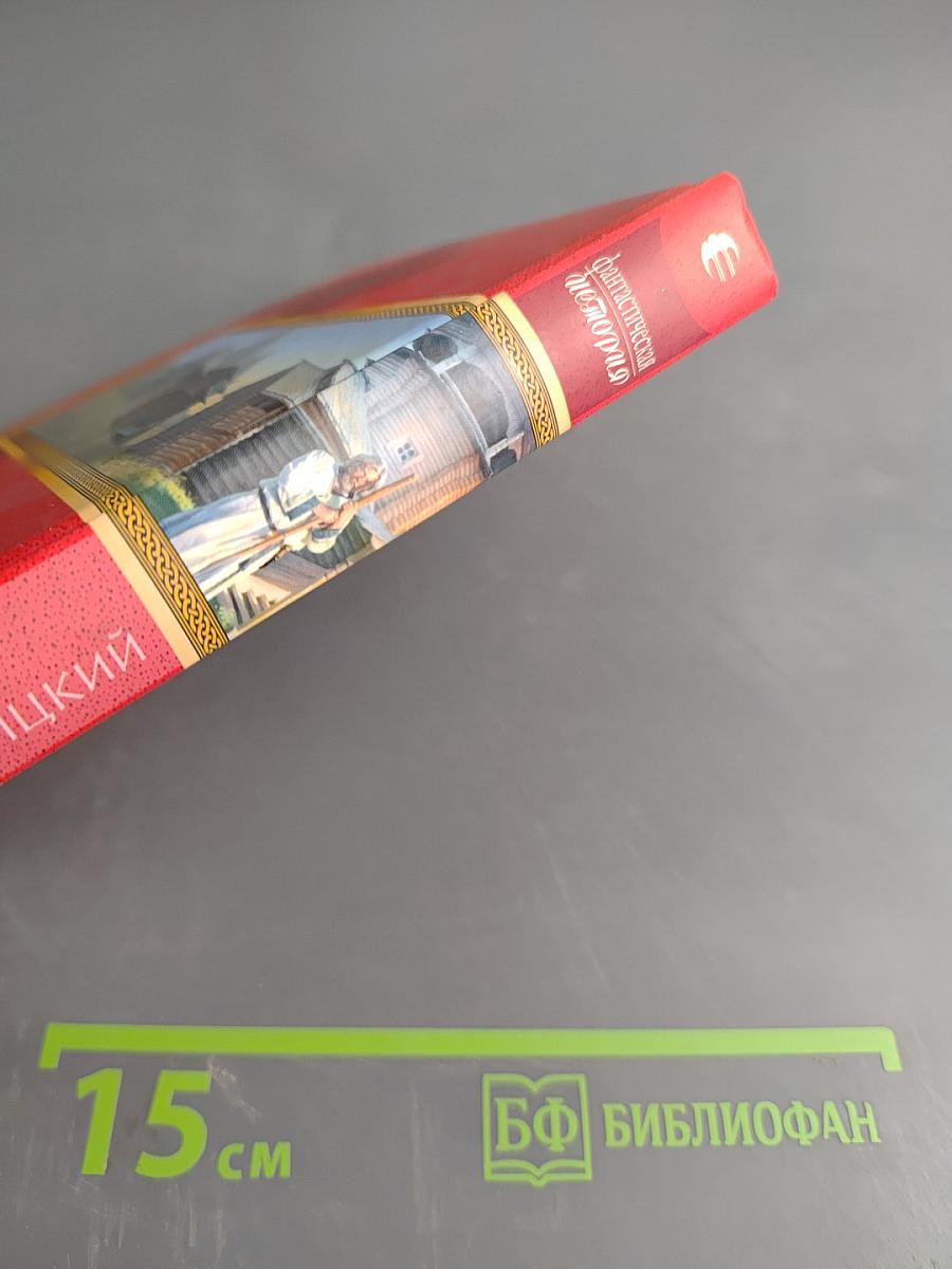 Отрок. Ближний круг