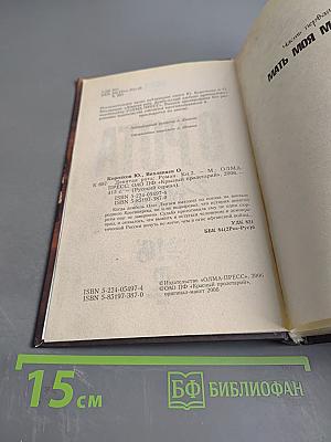 9 рота. Дембельский альбом