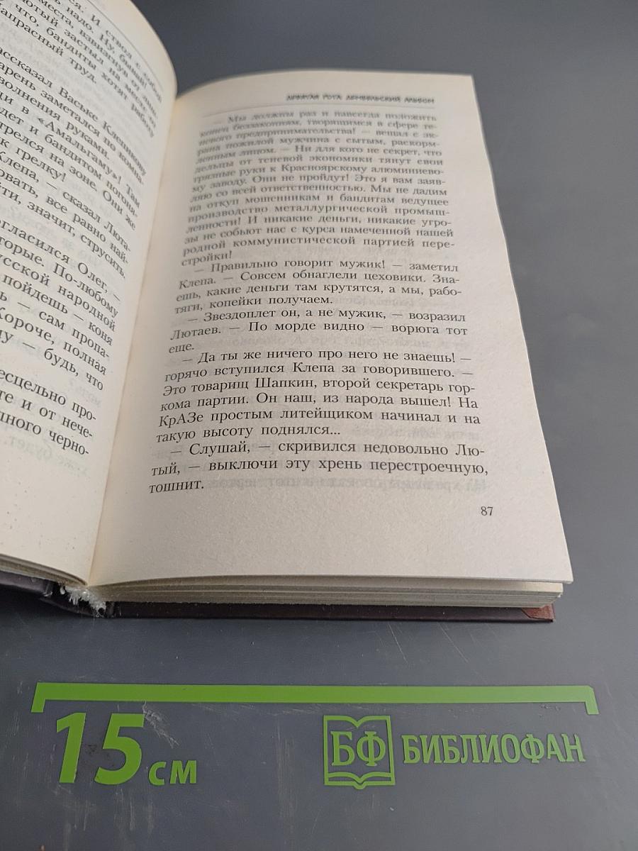 9 рота. Дембельский альбом