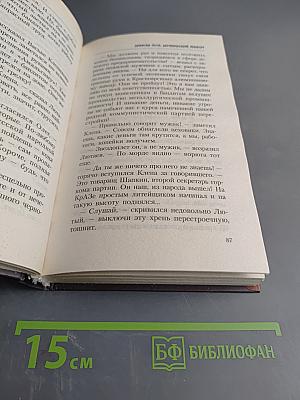 9 рота. Дембельский альбом