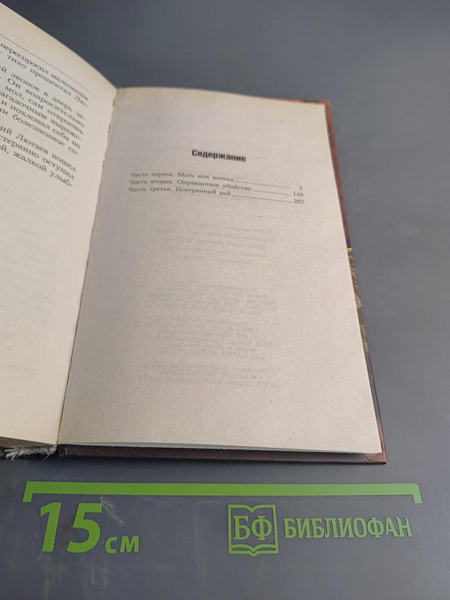 9 рота. Дембельский альбом