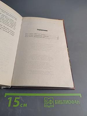 9 рота. Дембельский альбом