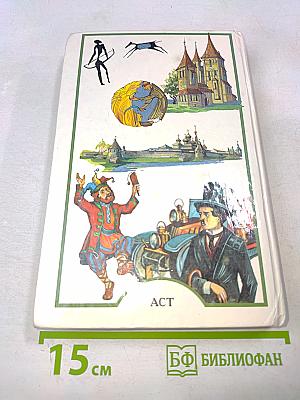 Я познаю мир. Детская энциклопедия. Страны и народы. Европа