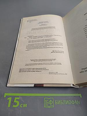 Media Sapiens. Повесть о третьем сроке