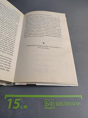 Media Sapiens. Повесть о третьем сроке