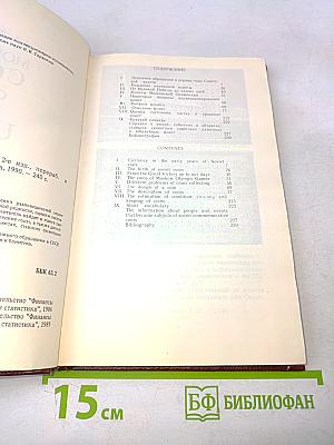 Монеты ссср