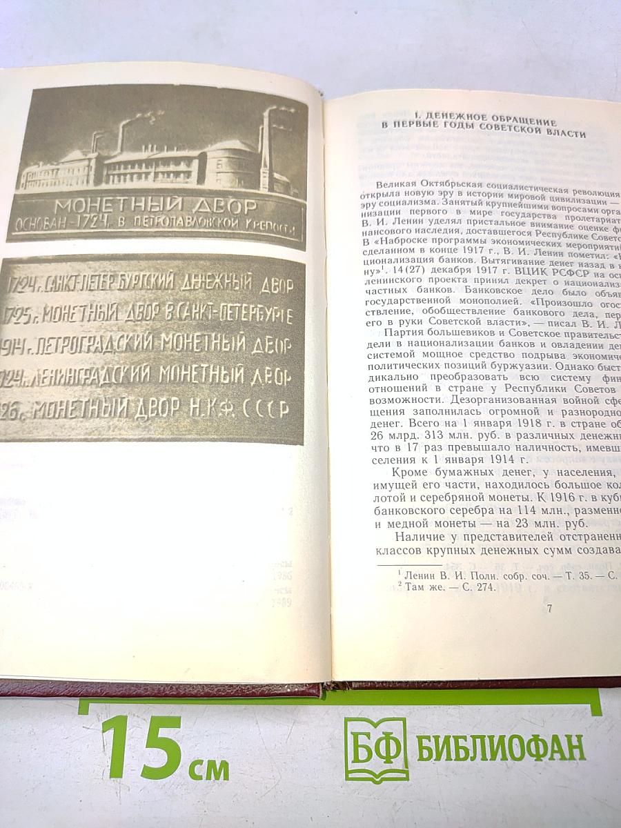 Монеты ссср