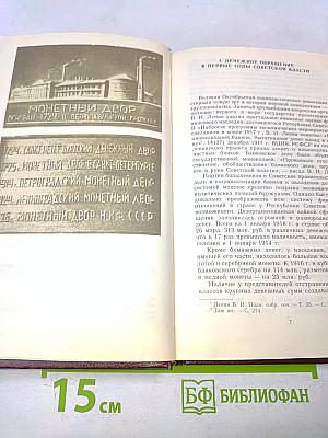 Монеты ссср