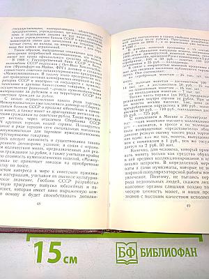 Монеты ссср