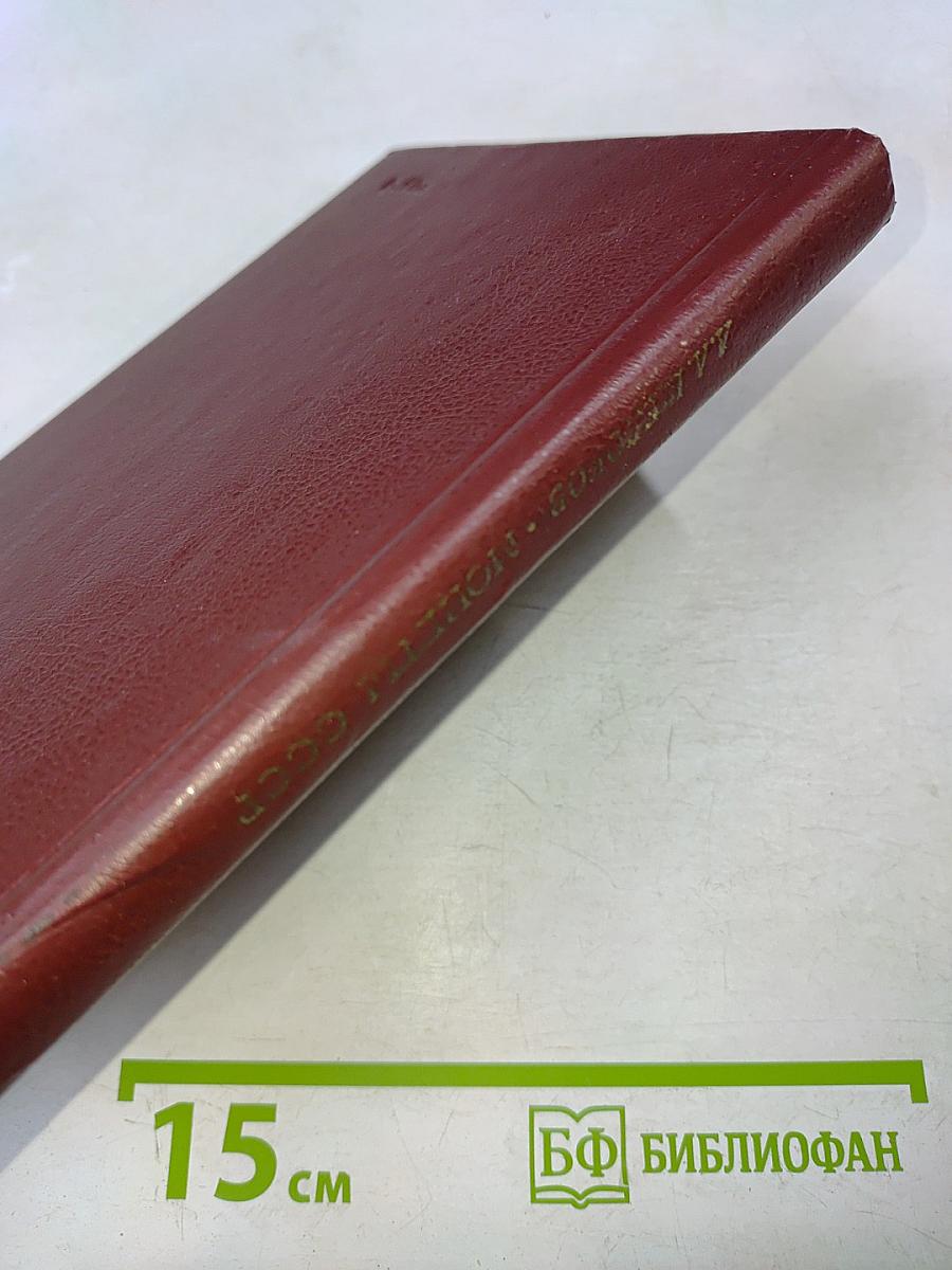 Монеты ссср