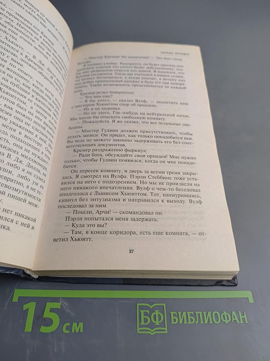 Черные орхидеи