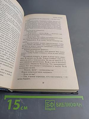 Черные орхидеи