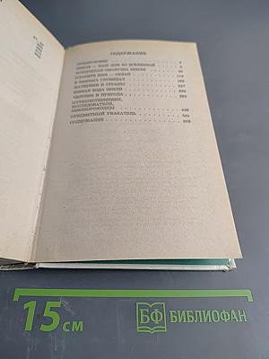 Я познаю мир. Детская энциклопедия: География