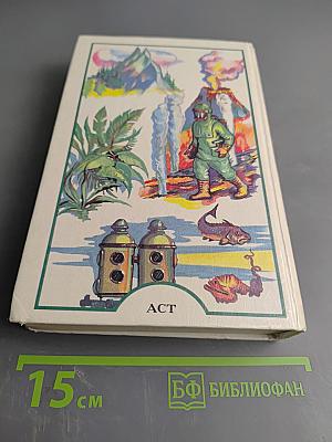 Я познаю мир. Детская энциклопедия: География