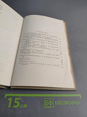 Выборгская сторона