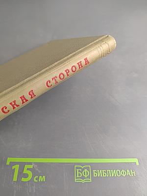 Выборгская сторона