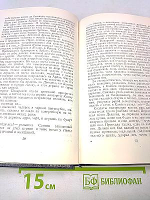 Собрание сочинений в тридцати томах. Том 21. Жизнь Клима Самгина (Часть третья)