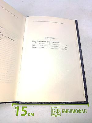 Собрание сочинений в тридцати томах. Том 21. Жизнь Клима Самгина (Часть третья)