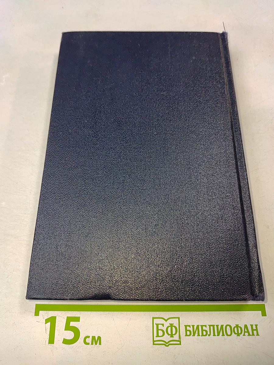 Собрание сочинений в тридцати томах. Том 21. Жизнь Клима Самгина (Часть третья)