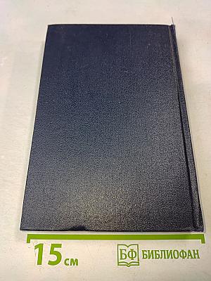 Собрание сочинений в тридцати томах. Том 21. Жизнь Клима Самгина (Часть третья)