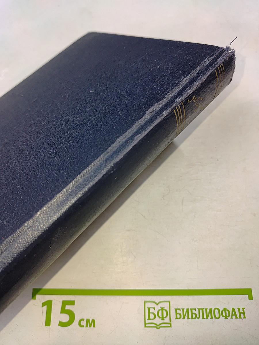 Собрание сочинений в тридцати томах. Том 21. Жизнь Клима Самгина (Часть третья)