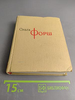 Собрание сочинений. Том 7. Рассказы. Пьесы 1924-1929