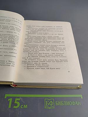 Собрание сочинений. Том 7. Рассказы. Пьесы 1924-1929