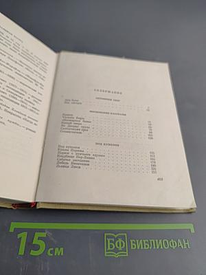 Собрание сочинений. Том 7. Рассказы. Пьесы 1924-1929