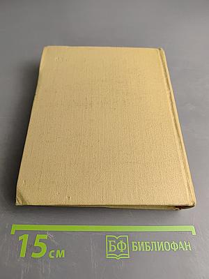 Собрание сочинений. Том 7. Рассказы. Пьесы 1924-1929