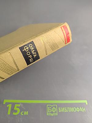 Собрание сочинений. Том 7. Рассказы. Пьесы 1924-1929