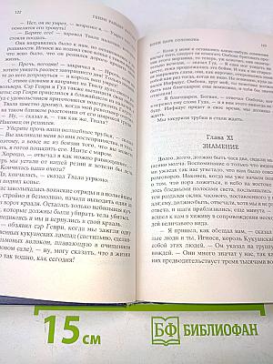 Копи царя Соломона