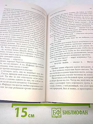 Копи царя Соломона