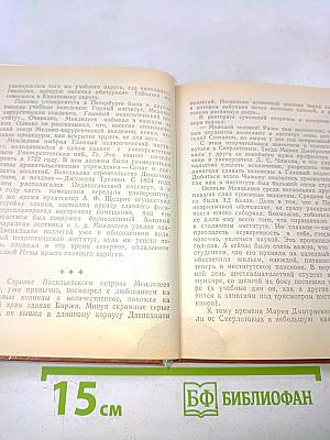 Менделеев в Петербурге