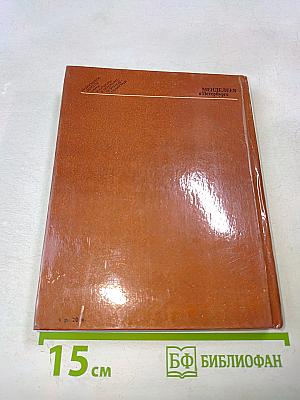 Менделеев в Петербурге