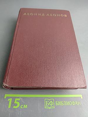 Вор. Роман. Том третий