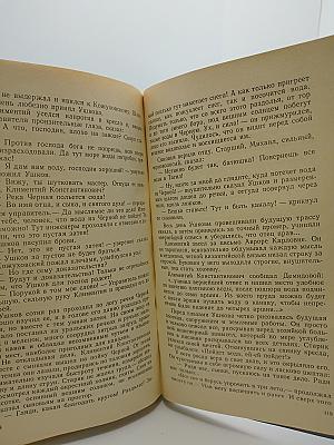 Каменный пояс. Книга третья. Хозяин Каменных гор