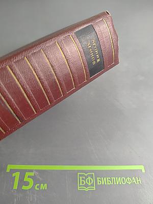 Вор. Роман. Том третий