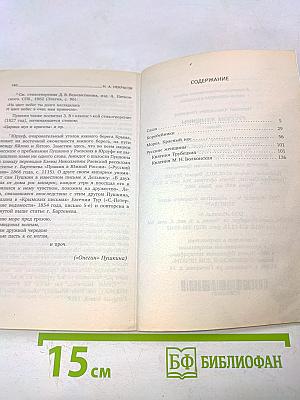 Русские женщины. Поэмы