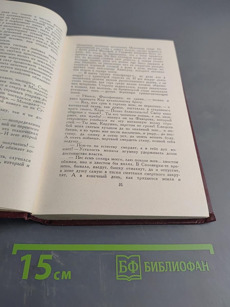 Собрание сочинений. Том четвертый