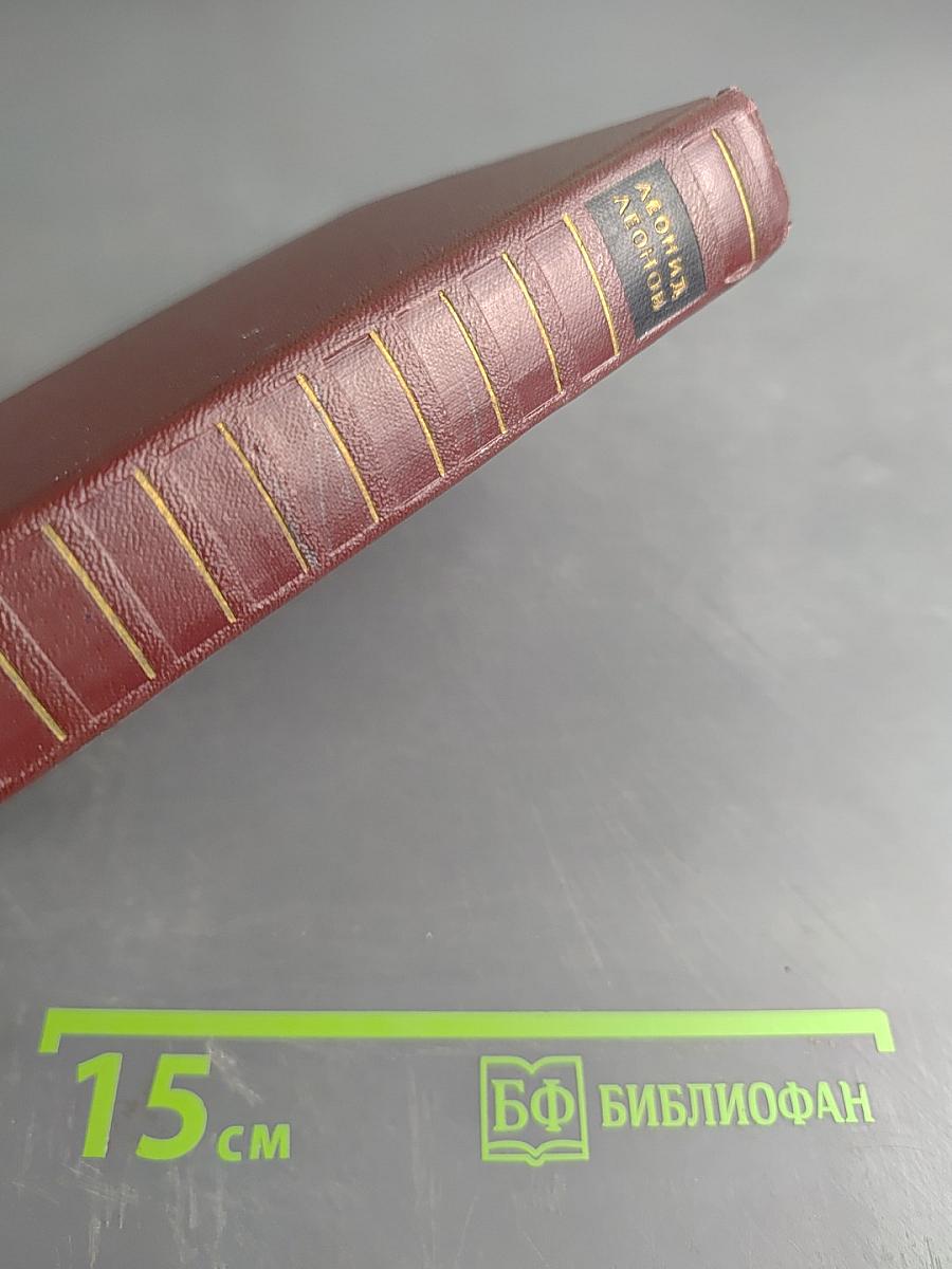 Собрание сочинений. Том четвертый