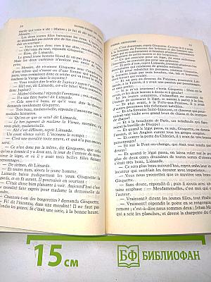 Собор Парижской Богоматери