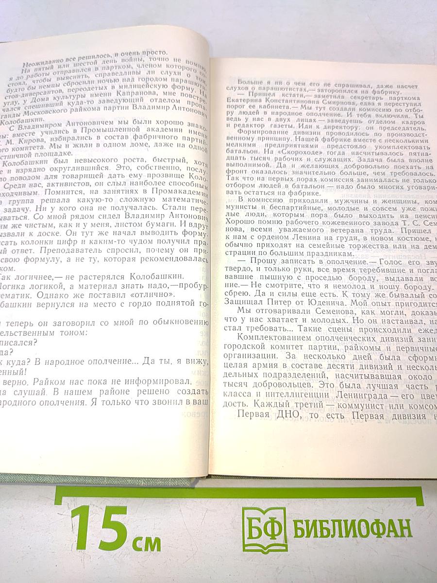 ...И Шпатские надели шинели