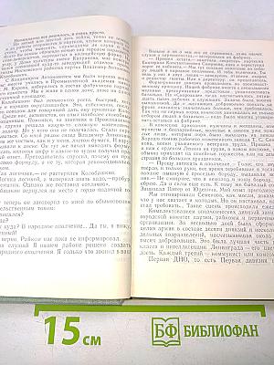 ...И Шпатские надели шинели