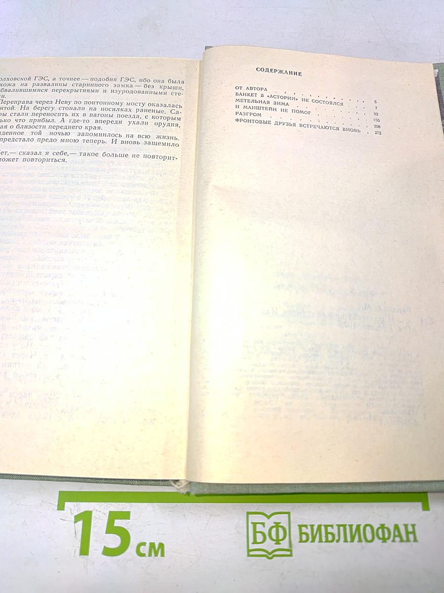 ...И Шпатские надели шинели