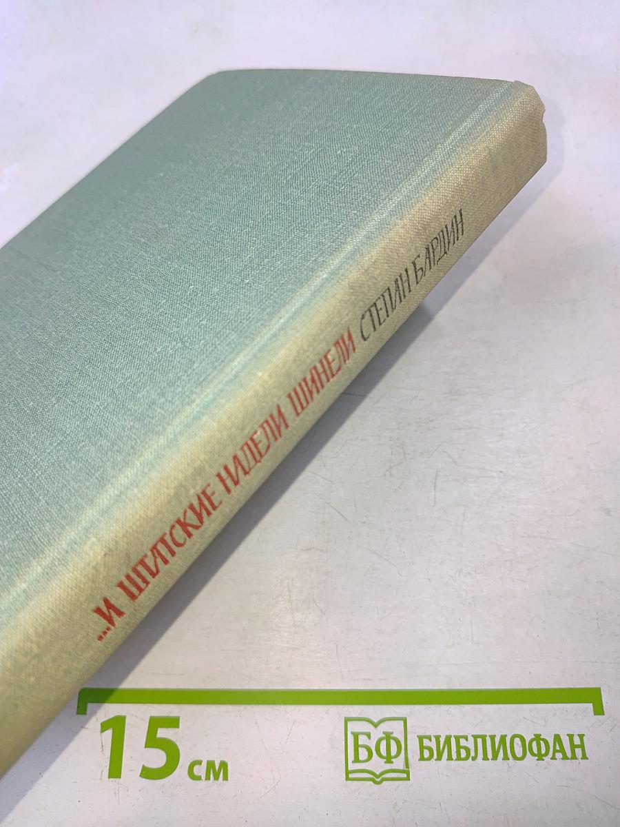 ...И Шпатские надели шинели
