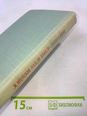 ...И Шпатские надели шинели