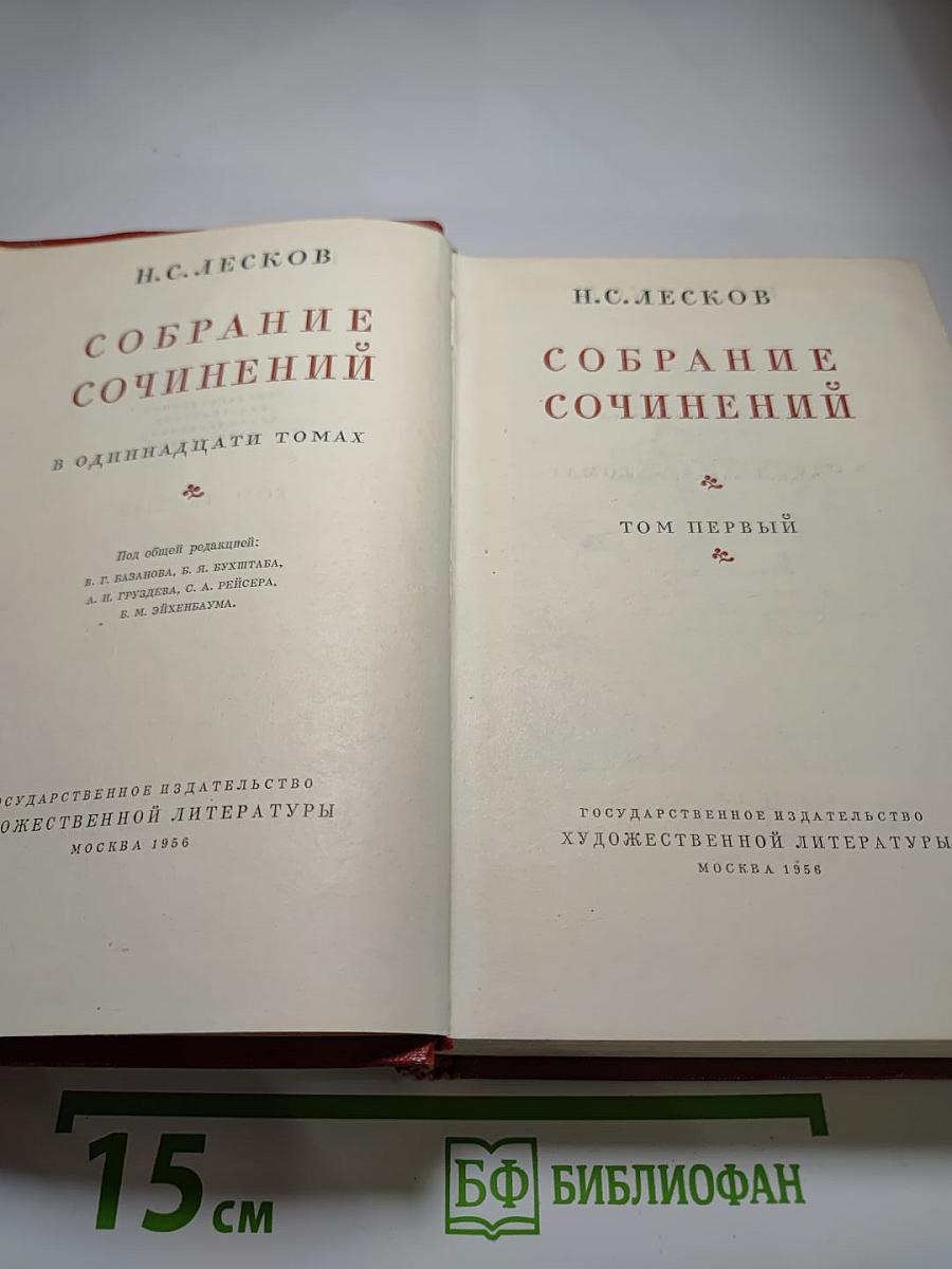 Собрание сочинений. Том первый