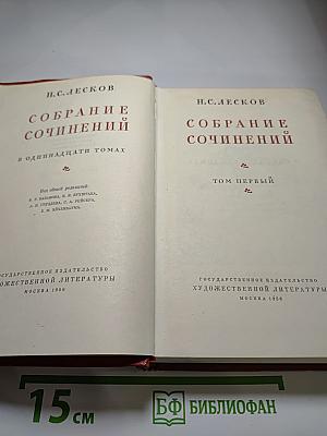 Собрание сочинений. Том первый