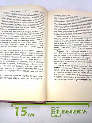 Любовник леди Чаттерлей