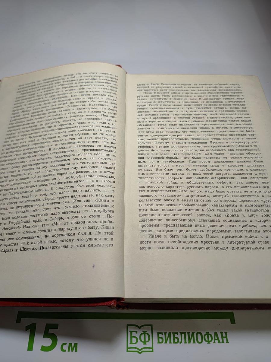 Собрание сочинений. Том первый